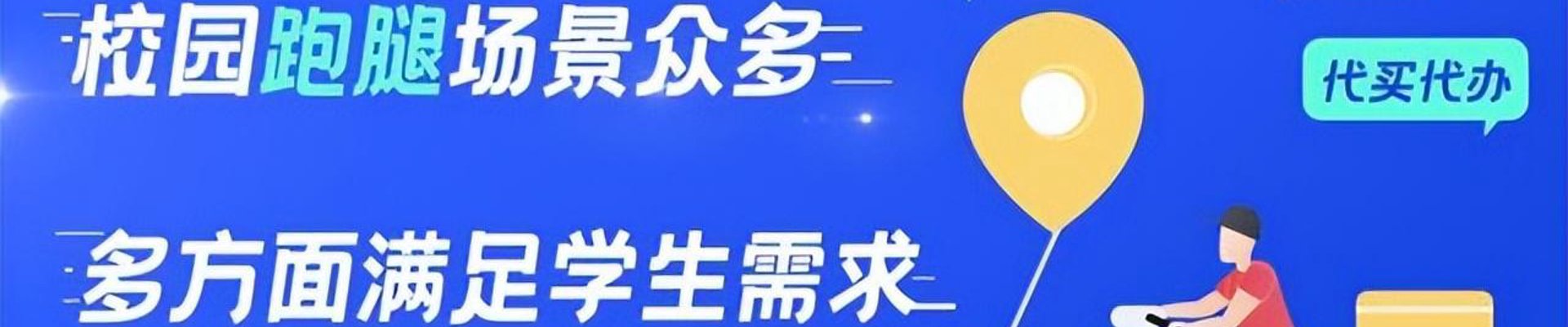 服务范围
